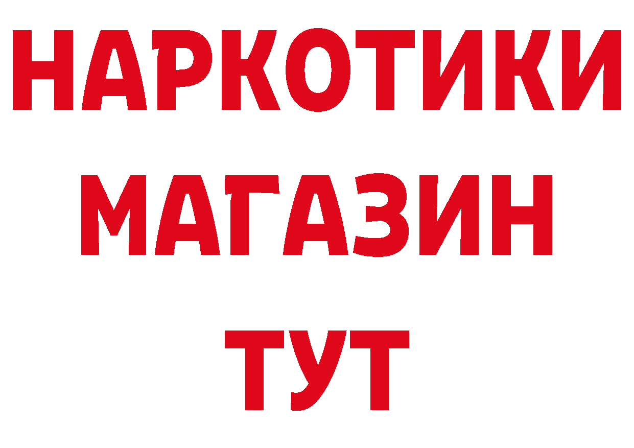 БУТИРАТ бутик рабочий сайт это hydra Белокуриха