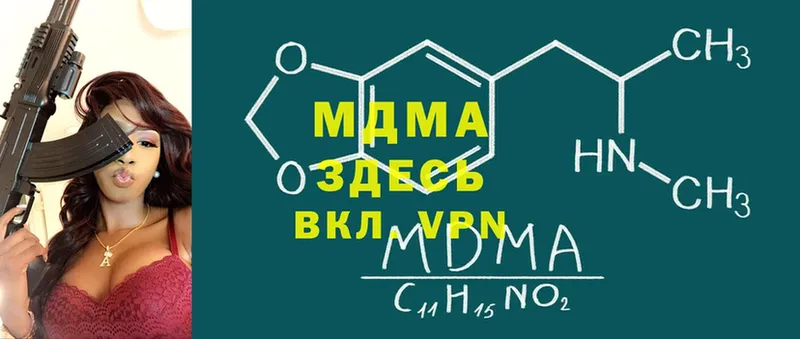 купить наркотики цена  Белокуриха  MDMA Molly 